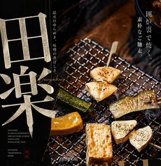 感動をもたらせてくれる囲炉裏を全ての席に設置