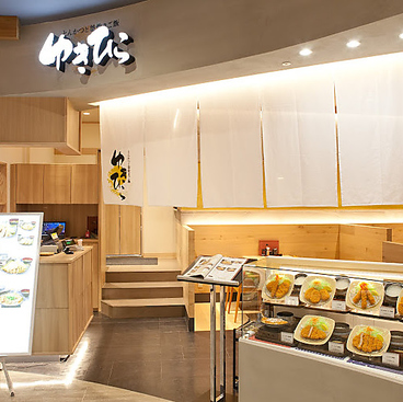 とんかつと釜炊きご飯 ゆきひら イオンスタイル碑文谷店の雰囲気1