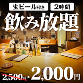 博多炉端 つまむ 天神春吉店のおすすめ料理2