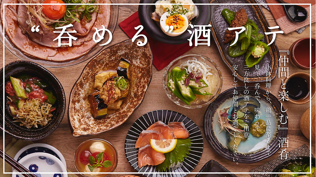 『呑めるアテ』をご用意しております