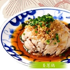 蒸し鶏の葱生姜ソース