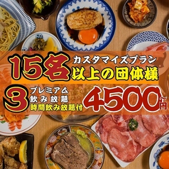 餃子酒場 肉汁とっつぁん 池袋店のコース写真