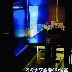 オキナワ酒場 ユーロビートカフェ80sの特集写真