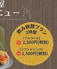 パスタとコーヒーのお店 ぼうの屋のコース写真