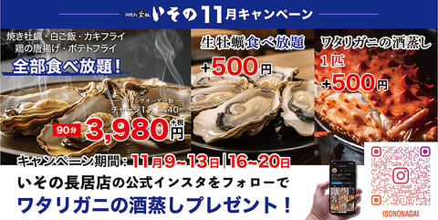 【忘年会・新年会歓迎！】6名様以上の12時～昼宴会承ります※前日要予約