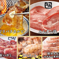 牛角 信州中野店のコース写真
