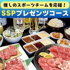 焼肉 龍王館 佐賀駅前店のコース写真