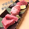 焼肉 戸板商店 戸板本店
