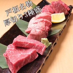 焼肉 戸板商店 戸板本店の写真