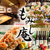 個室居酒屋 もみじ庵郡山駅前店