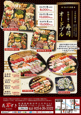 花みすきの味わいをご自宅で！