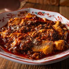 シビ辛麻婆豆腐