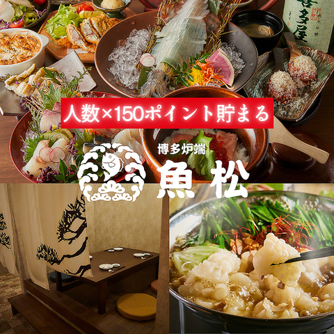 早めの時間から飲み会を愉しみたい方にもオススメです！