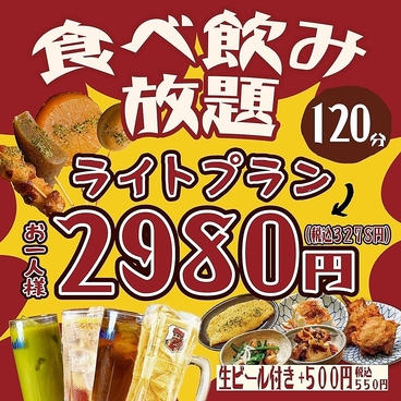 まめったい商店 元住吉店のおすすめ料理1