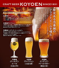 ここでしか味わえない！3種類のクラフトビール◎