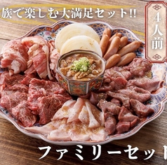 肉のよいち 新栄葵店のコース写真