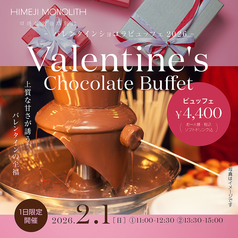 姫路モノリスのコース写真