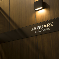 貸切・パーティースペース　J-SQUARE　品川の写真