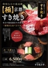 焼肉イトーロインすき焼亭のおすすめポイント1