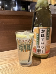大分県竹田市産 かぼすサワー