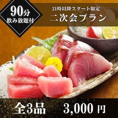 一粋 高崎のコース写真