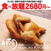 NARUTO KITCHEN ナルトキッチン 札幌すすきの店画像