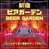 星降る夜空Aviary Tokyo 新宿BBQビアガーデンの雰囲気2