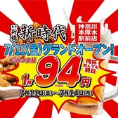 新時代 神奈川本厚木駅前店の詳細