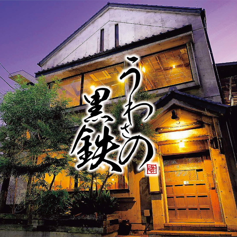 口コミで大好評!! &nbsp;料理・雰囲気・全て◎!! &nbsp;充実飲放と満足料理のコースが大人気♪