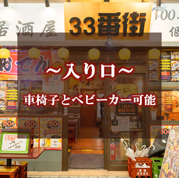 個室居酒屋 京急蒲田33番街の雰囲気1