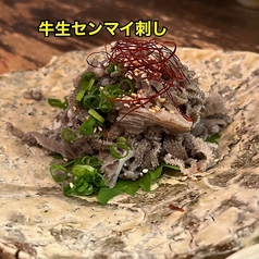 和牛センマイ刺し