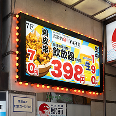 大衆酒泉テルマエ 神戸三宮泉の外観1