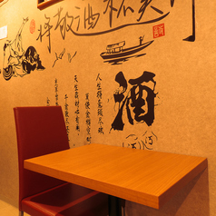 暖かみのある中華　将進酒の特集写真