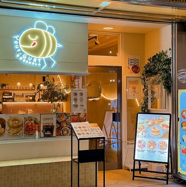Your GURT&GRANOLA CAFE ユアグルト アンド グラノーラ カフェ 栄店の雰囲気1