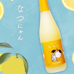 なつにゃん（宮崎県産日向夏）