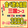 中華居酒屋 三国の宴のおすすめ料理1