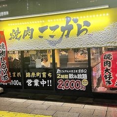 焼肉ここから　札幌すすきの店の外観1