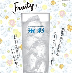 プレーンサワー