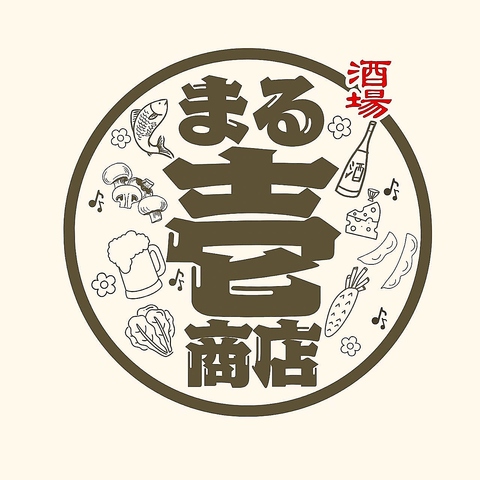 女子会コース3,500円/飲み放題付コース4,000円～◆見た目から楽しめる絶品創作料理！