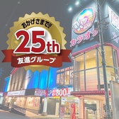 ラッキーボブのおすすめ料理3
