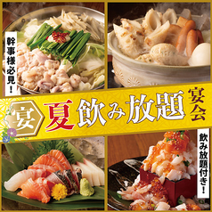 大衆酒場うまいもん千葉駅店のおすすめ料理1
