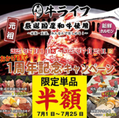 牛ライフ 練馬店の写真