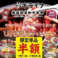 牛ライフ 練馬店の写真
