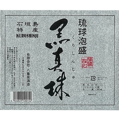 黒真珠 43度（石垣島）