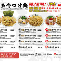 三豊麺 ～真～　サンプラザ店の写真