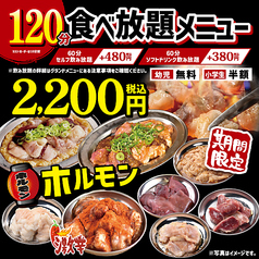 下町の牛 栄店の写真