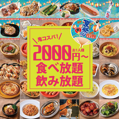 肉ときどきレモンサワー 船橋駅前店の写真