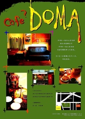 DOMA cafe Hachioji  ドマ カフェ 八王子のおすすめドリンク1