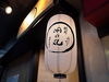 鶏屋 明日丸のURL1