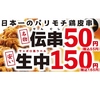 新時代 多治見店
